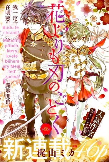 hakanogoboku