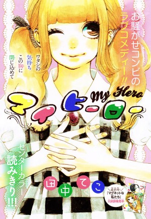 myhero