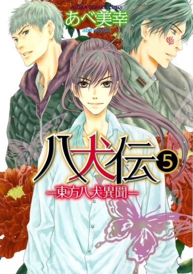 Hakkenden
