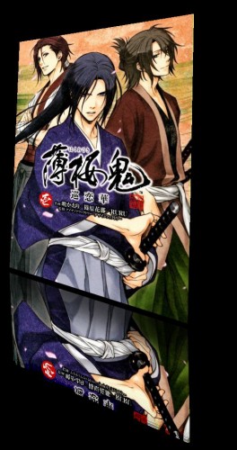hakuoukijunka