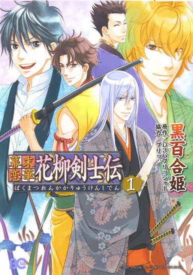 bakumatsu