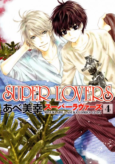 supercove4