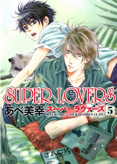 supercove5