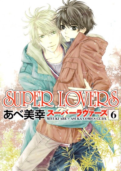 supercove6
