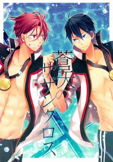 Free! dj - Souten no Southern