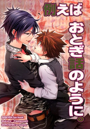 Katekyo Hitman Reborn! dj - ta