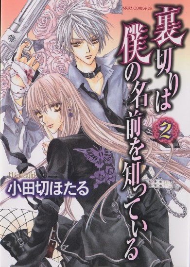 uragi2