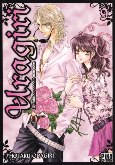 uragiri9