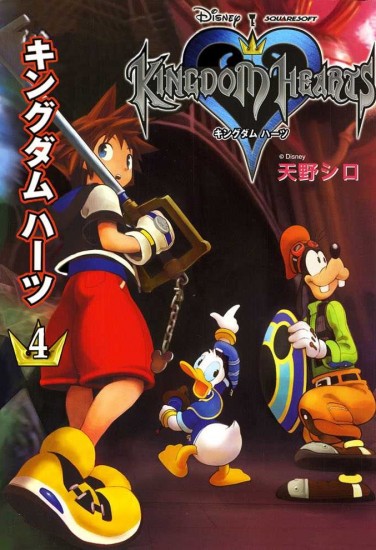 kingdom hearts 4